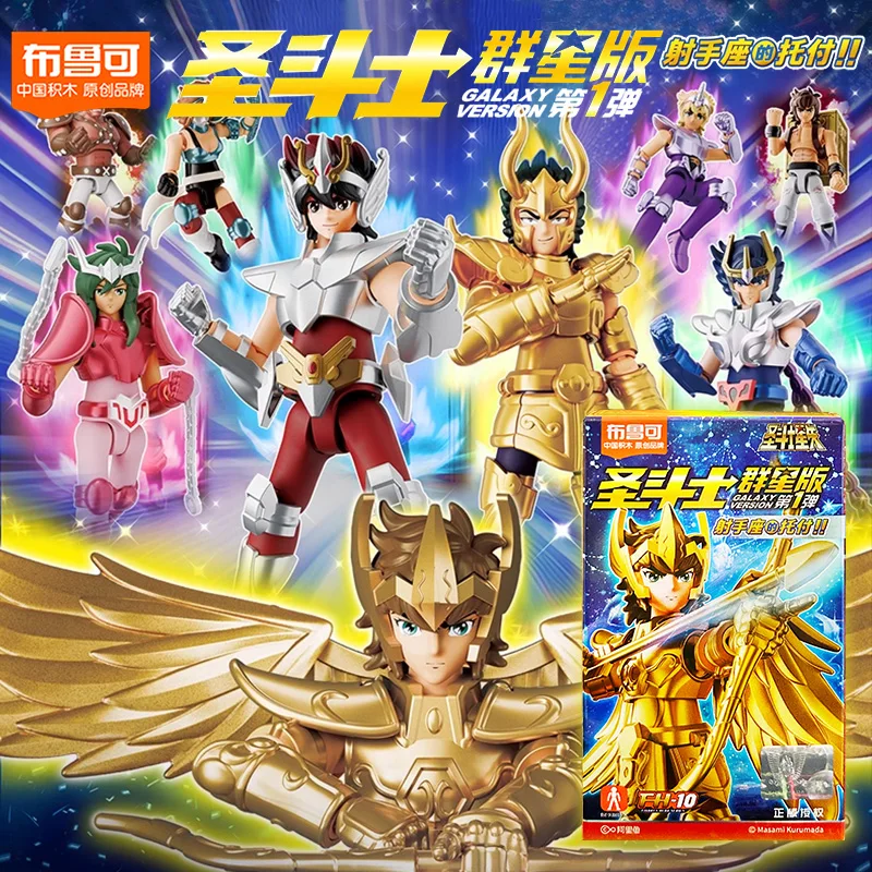 

In Stock Genuine Blokee Saint Seiya Star Edition First Shot 1st Generation Jimmu Sagittarius Iolos Toy Surpass Fan Surprise Gift