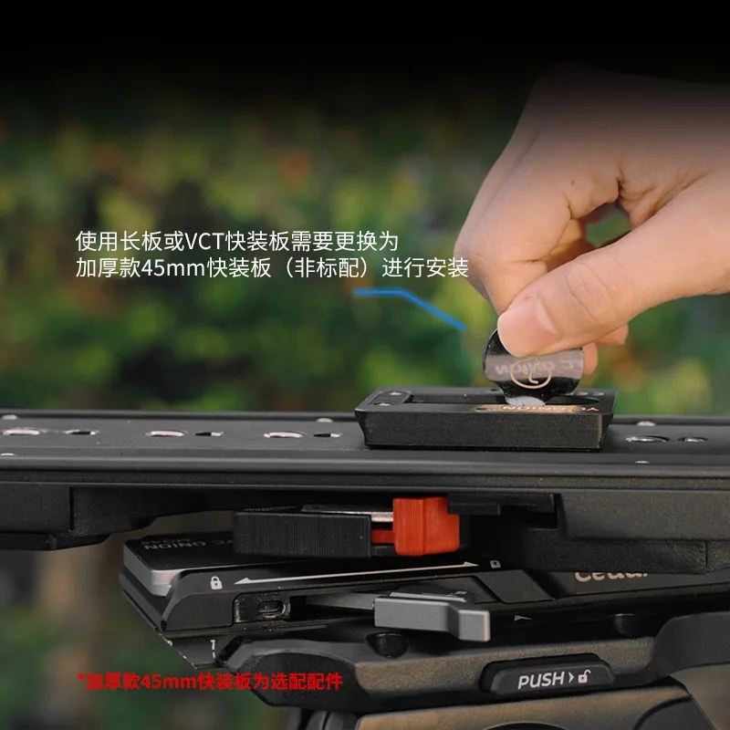 لوحة التحميل السريع YConion Cedar MQ45/SQ45 مناسبة للتصوير الفوتوغرافي والكاميرا بدون مرآة ولوحة التحميل السريع