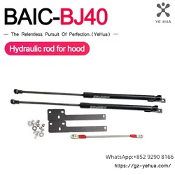 For Baic BJ40 Plus BJ40C BJ40L 2016-2022 Car Hydraulic Rod Car Accessories