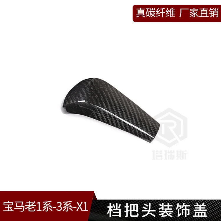 

Suitable for BMW's old 1 Series 3 Series X1 gear head decoration E90E92E87 carbon fiber gear handle automotive supplies