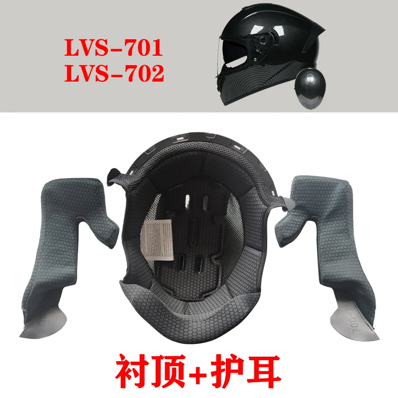 

ORZ-966 058 991/LVS/JIEKAI-701 702/AIS Model Special Lining for Motorcycle Helmets