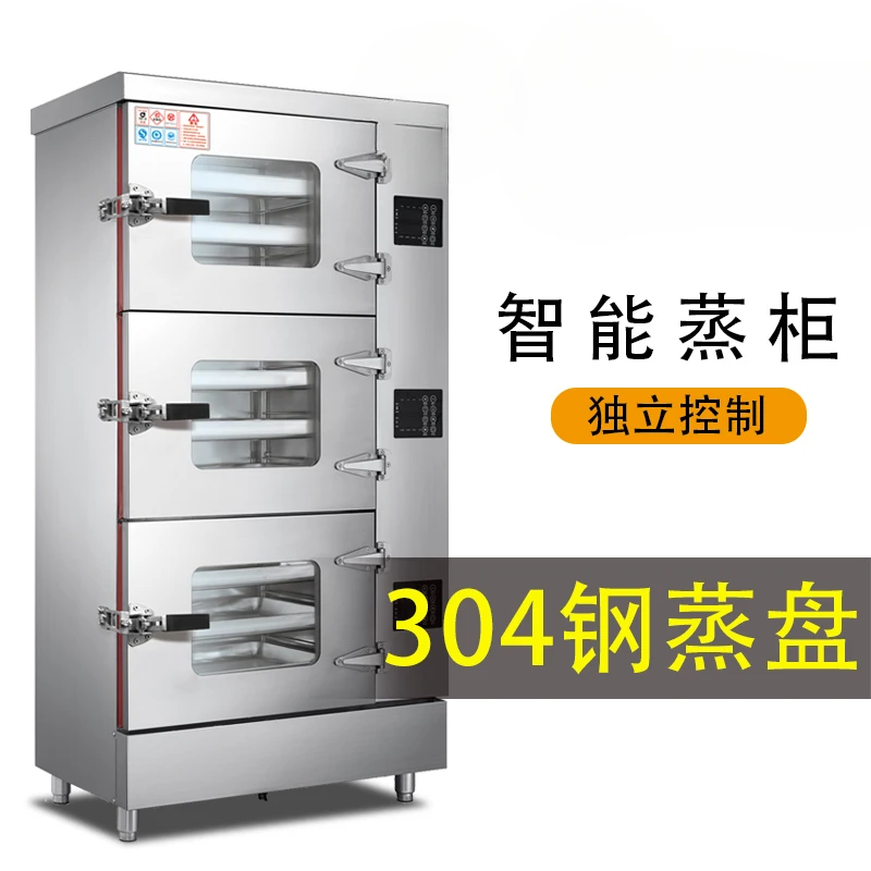 Intelligent rice steamer commercial electric car steaming steamed buns buns fully automatic