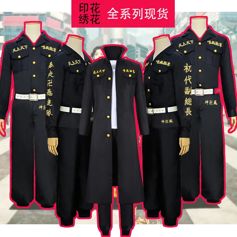 

Tokyo Revengers Cosplay Deputy Chief, Sano Banjiro, Ryugosho Kiyoshi, 1st, 2nd, 3rd, And 4th Divisions
