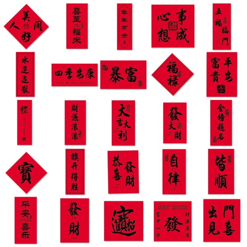 

54 Pieces of Chinese Character Chinese Style Creative Stickers Red Blessings Hand Ledger Phone Case Stickers