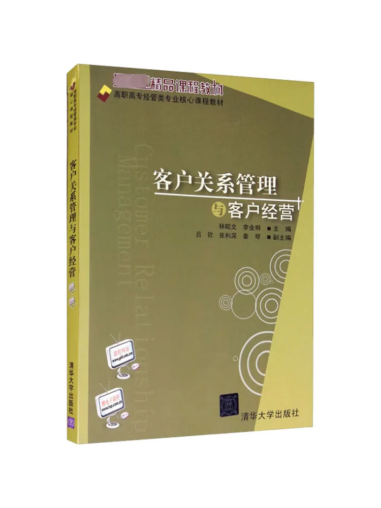 

Book-Winshare Customer Relationship Management and Customer Operation