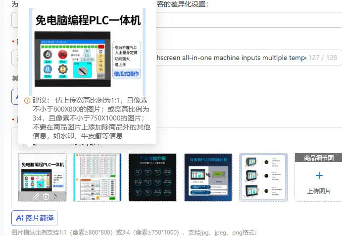 computer programming, the PLC touchscreen all-in-one machine inputs multiple temperature analog channels to a simple controller