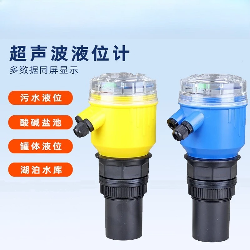 Integrated two-wire ultrasonic level gauge anti-corrosion 4-20mA signal digital display water tank water level gauge