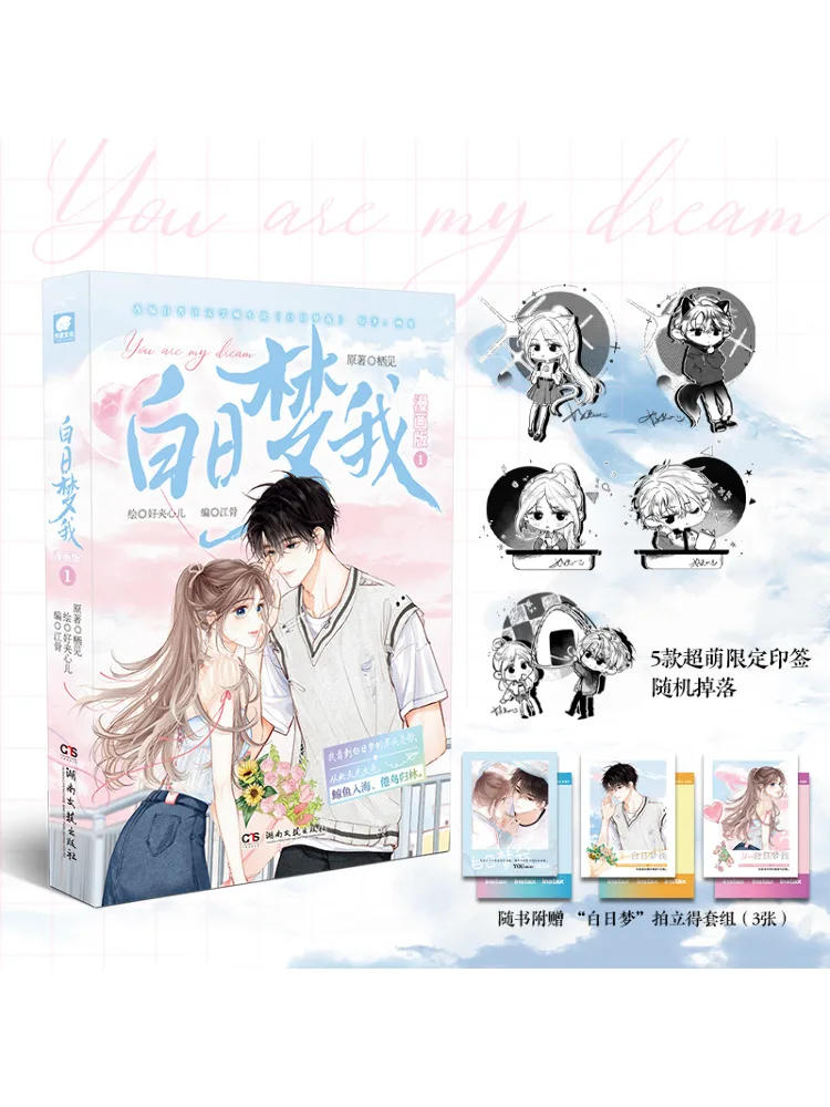 Buku-Winshare Daydream Me 1 Edisi Komik