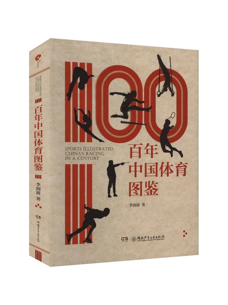 

Book-Winshare A Century Of Chinese Sports Illustrated Book