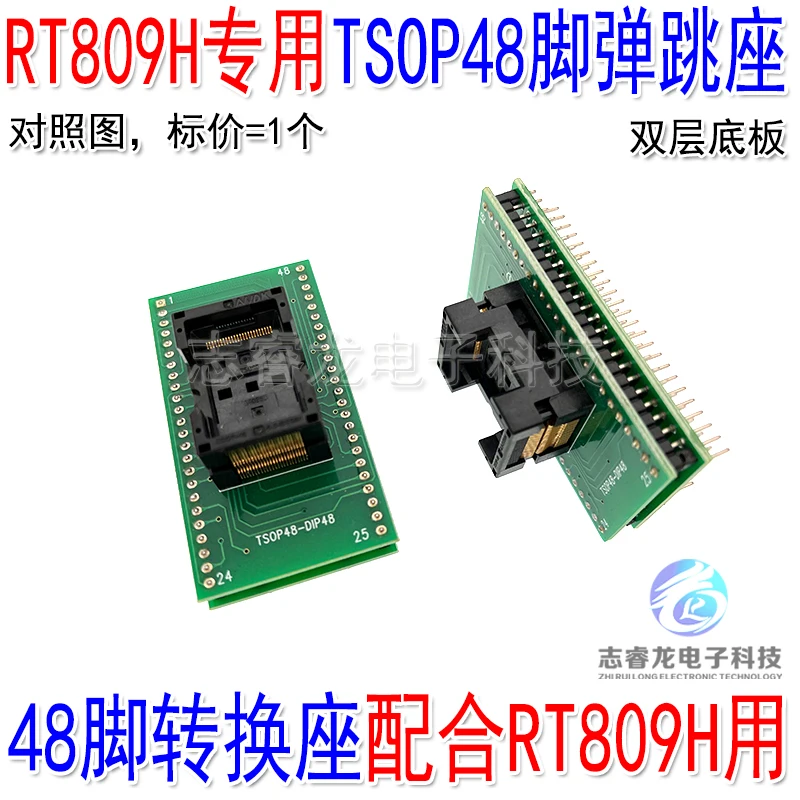 RT809H 48 pin conversion socket NAND NOR adapter TSOP48 burning socket SOP48 chip read-write socket