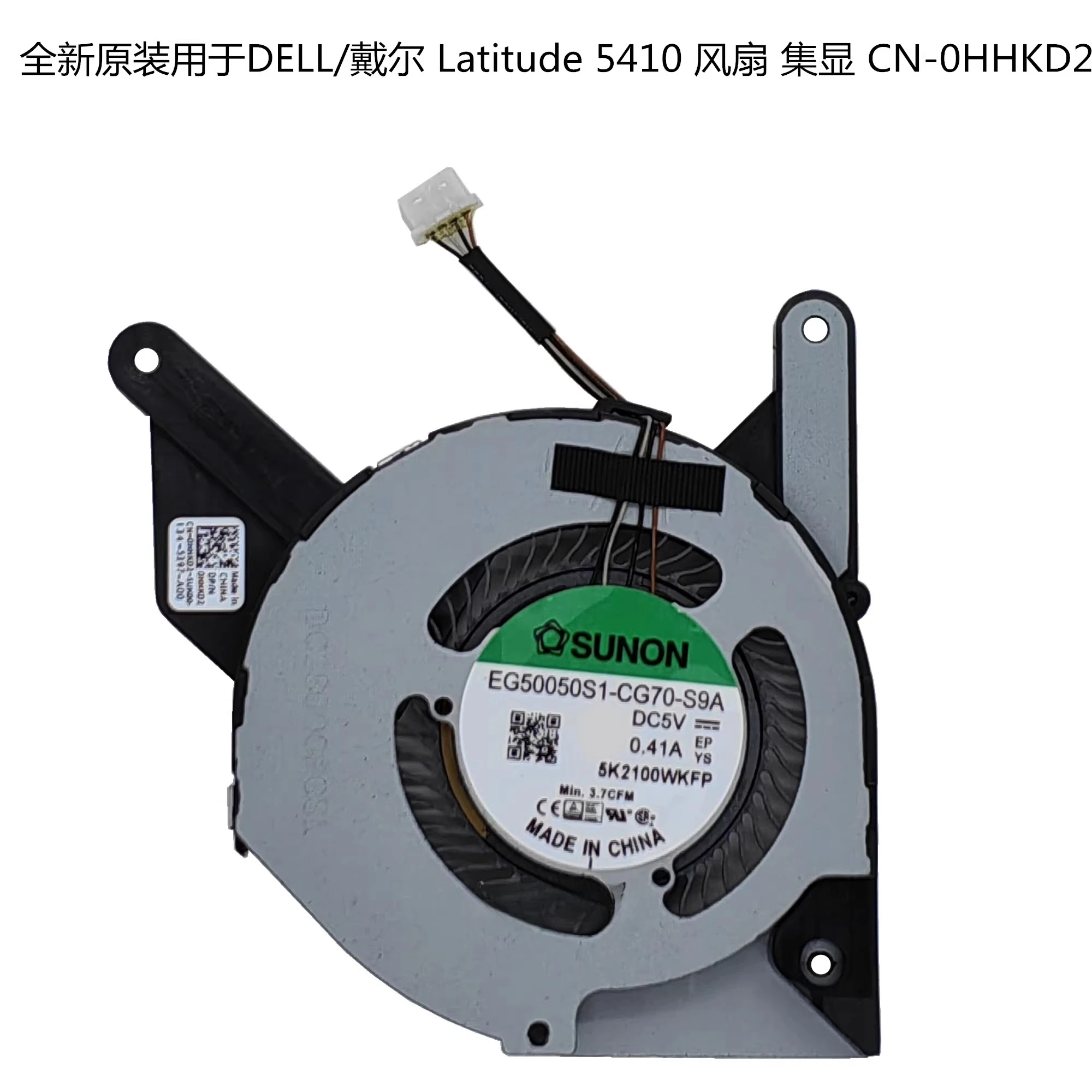 

New Original for Dell Latitude 5410 Fan (Integrated Display) CN-0HHKD2