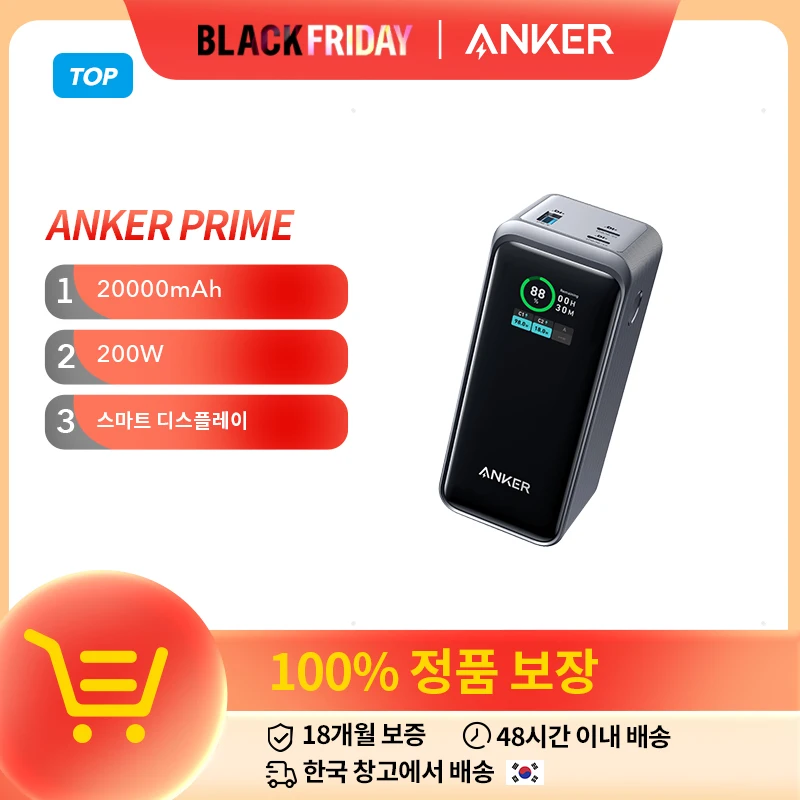 Anker Prime auxiliary battery 20,000mAh 200W