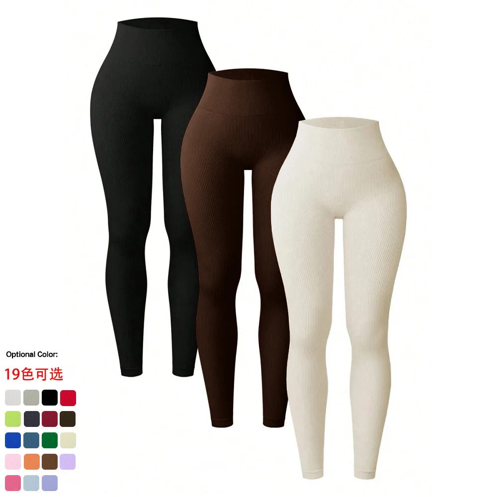 19 Colors Options Women's Seamless Skinny Leggings Sexy High Waist Slim Solid Color Sporty Yoga Leggin XHFZ-319changku