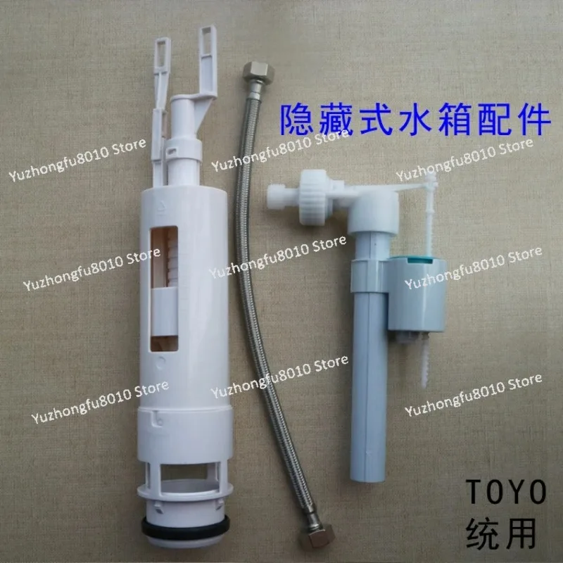 Concealed water tank fittings for unified use concealed installation in wall mounted water tank fittings inlet valve drain valve