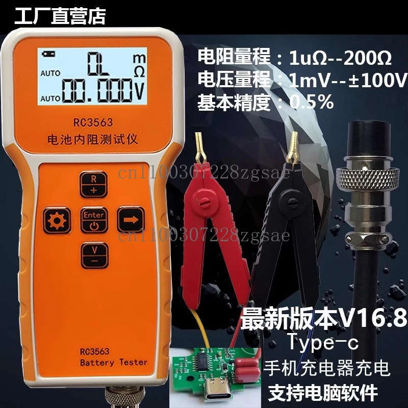 

RC3563 high-precision battery voltage internal resistance tester ternary lithium battery/TYPE-C port/battery/18650