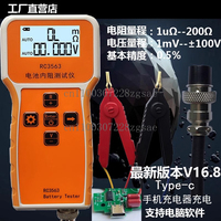 RC3563 high-precision battery voltage internal resistance tester ternary lithium battery/TYPE-C port/battery/18650