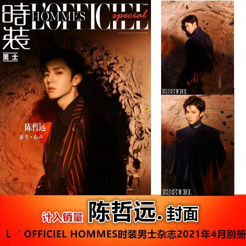 

Chinese Drama Hidden Love Chen Zhe Yuan L'Officiel Hommes Magazine 2021/4 New Arrival Photo Books Picture Albums Magazine