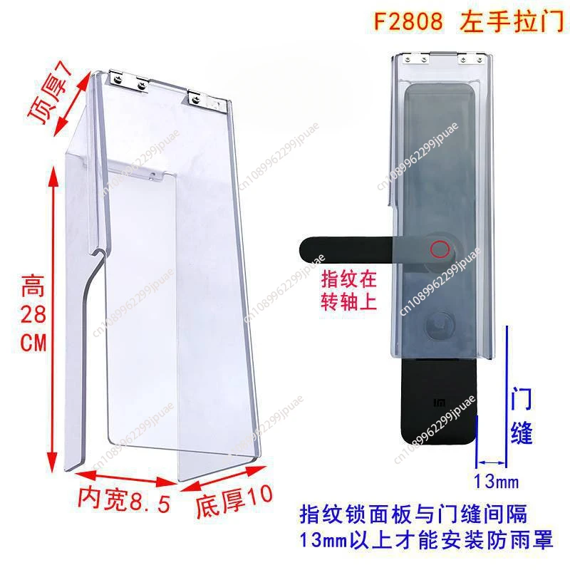 F2808 Smart door lock waterproof cover fingerprint lock outdoor flip cover rainproof transparent plastic cover 28×10×8.5cm