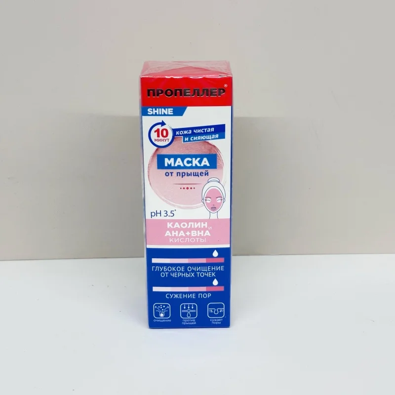 Russian Cleansing Clay Mask for Face, Deep Pore Treatment to Control Oil, Fight Acne & Tighten Pores, 75ml