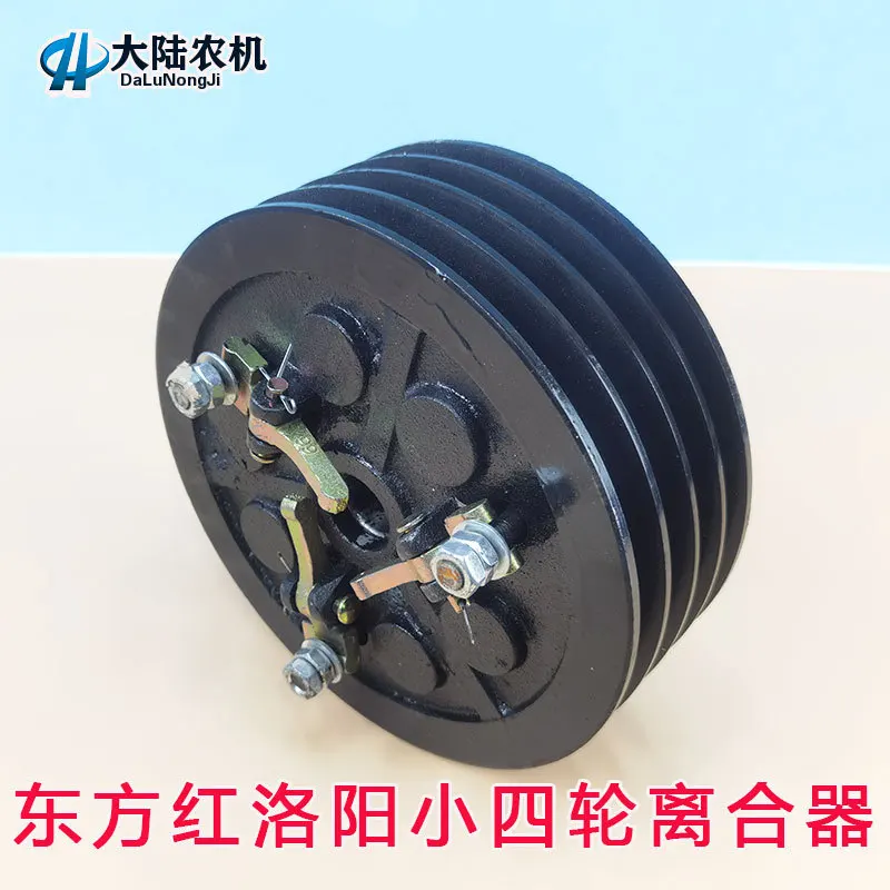 Small Four-wheel Tractor Clutch Assembly Ten Keyway Clutch Four-slot B-type Pulley