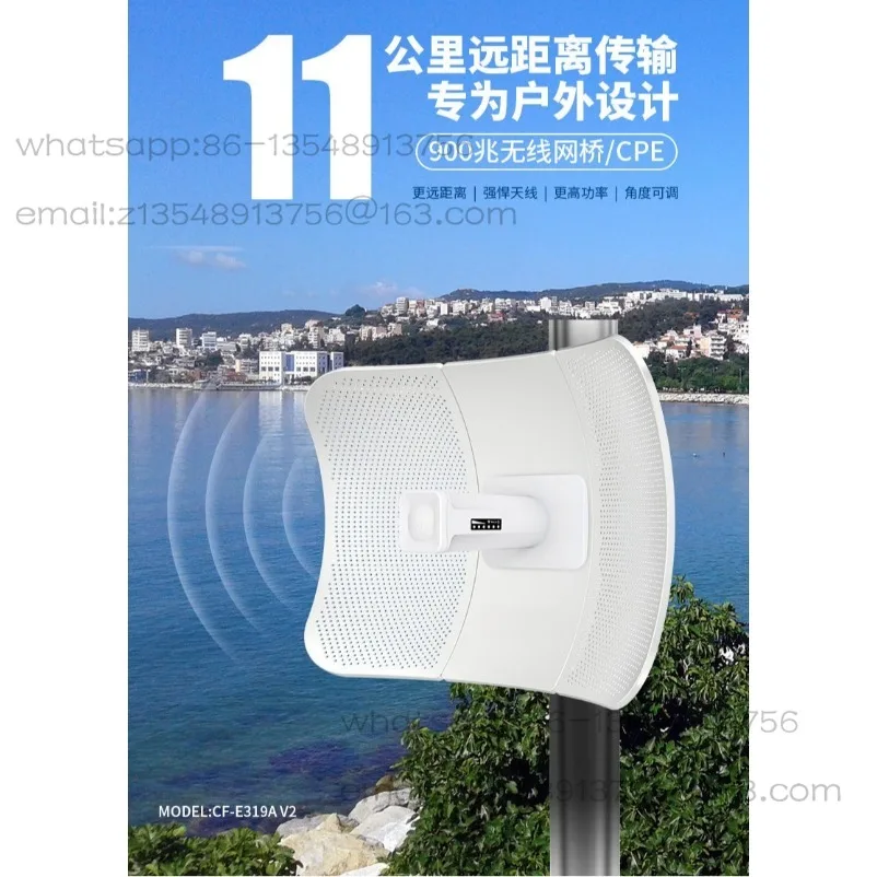 E319Av2 outdoor wireless bridge 900M gigabit network port 5.8G high-power CPE long-distance point-to-point bridge elevator