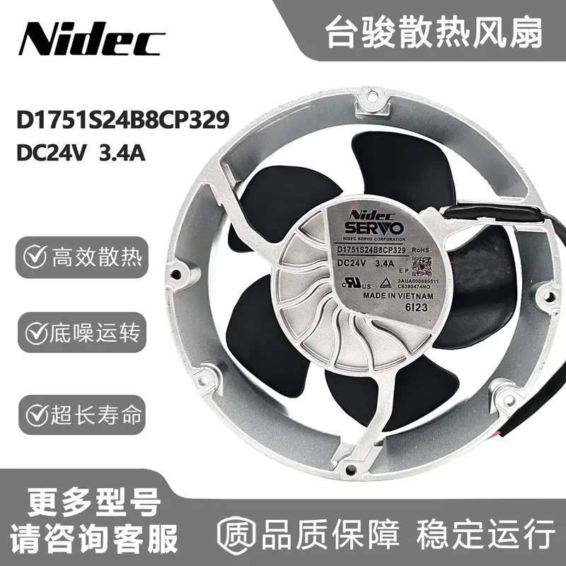 For D1751S24B8CP329 original Japanese SERVO servo 17251 24V 4-wire inverter fan