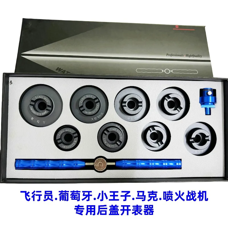 

Инструмент для ремонта часов для миллиона пилотов, задняя крышка, открытый метр, пилоты португальской марки, морской истребитель Spitfire