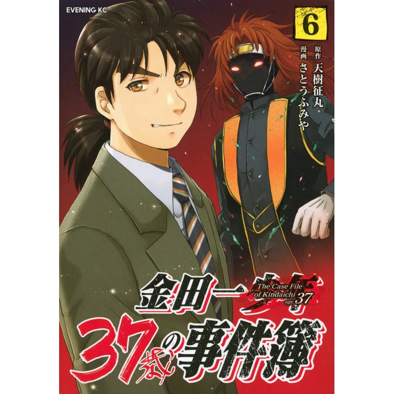 

Kindaichis 37yearold Case Book 06 Tenshu Seimaru Kinsei Yoshisaburo Kodansha 9784065185759 Book
