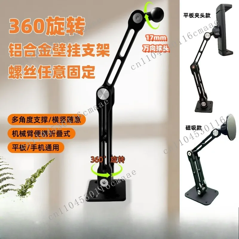 

Новый настенный кронштейн из алюминиевого сплава, универсальная шаровая головка, массажное кресло 17,3 мм, консольное вращающееся мобильное кресло, планшетный компьютер