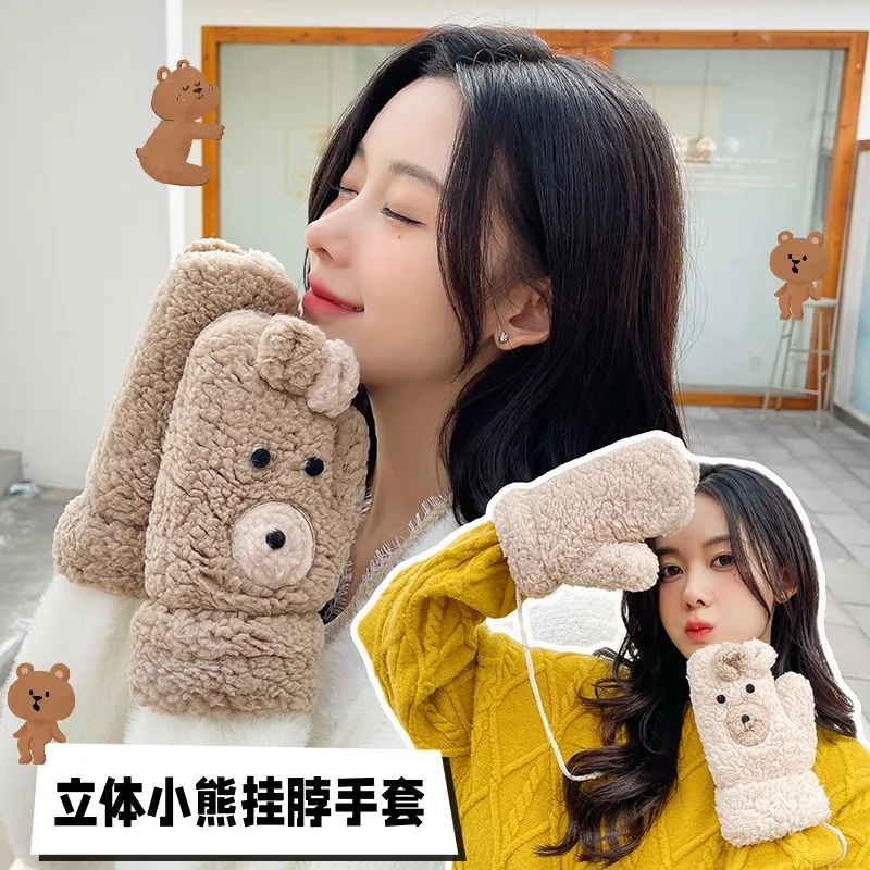 

New Fashion Winter Cute Bear Plush Gloves Hanging Neck Linking Fingers Keep Warm Cold Protection Thickening Women's Mittens