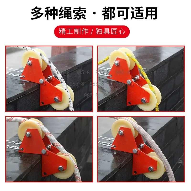 Gondola Hoist Rope Pulley Rope Guard High-Altitude Facade Safety Rope Protector Angle Sling Anti-Wear Device