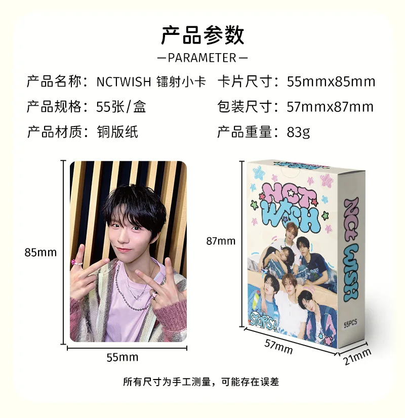 55pcs/set KPOP Laser Card NCTWISH Lomo Card Jaehee Sion Ryo Sakuya Yushi Riku Printd Photocards Fans Gift