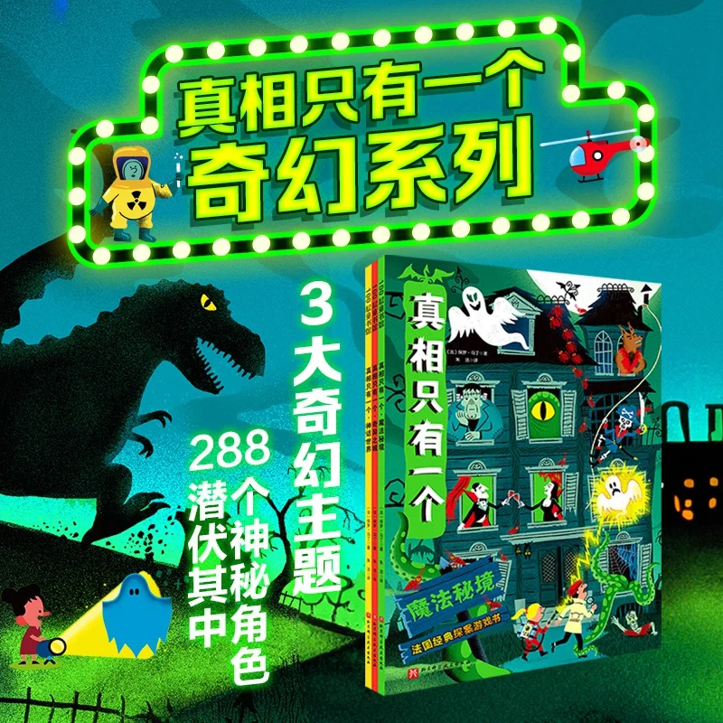 

Only One Truth Fantasy Series: 3-Book Magical Mystery Collection!