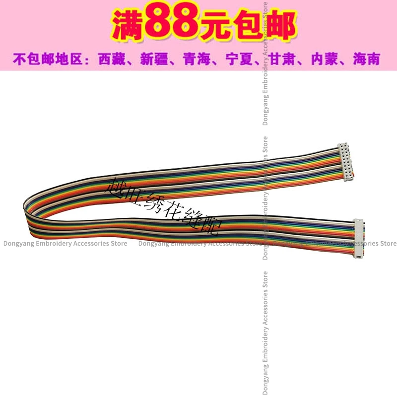 1M 10P 14P 16P 20P 30P 34P 40P Plain Gray and High Quality Color Signal Cable Double-Headed Cable Tajima Computer Embroidery