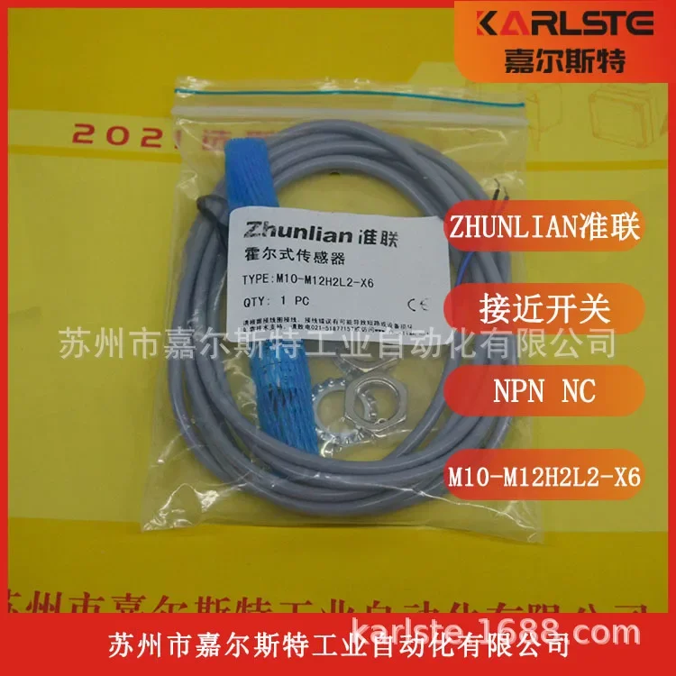 2026 New Original G100-M12H2L2-X6 Quasi-linked Zhunlian Proximity Switch Sensor Quality Assurance One Year