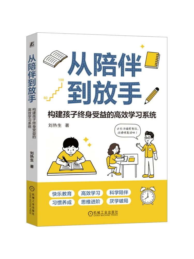 Book-Winshare From Accompanying To Letting Go Building an Effective Learning System That Benefits Children For a Lifetime