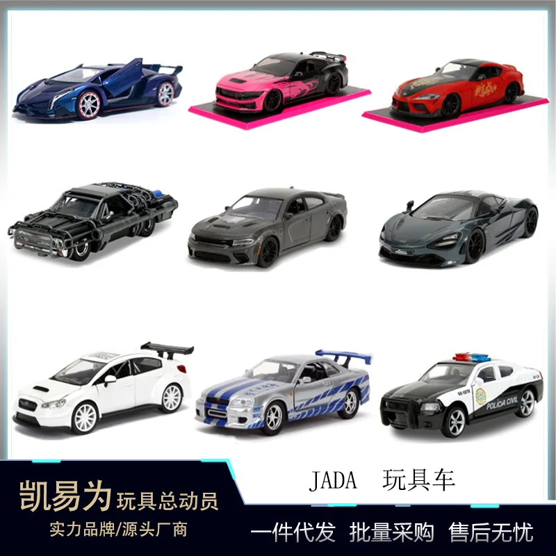 

boxed JADA 1:32 1:24 Boy's Car Model Birthday Gift Sports Car Toy Premium Collectibles Ornament Alloy Gift