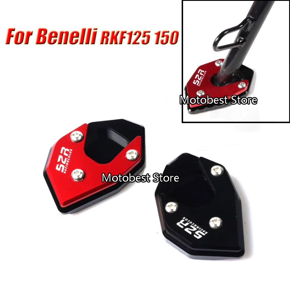 

Для Benelli RFK125 RKF125 RKF150 увеличитель удлинительная пластина подставка для мотоцикла боковая подставка для ног увеличенная удлинительная педаль