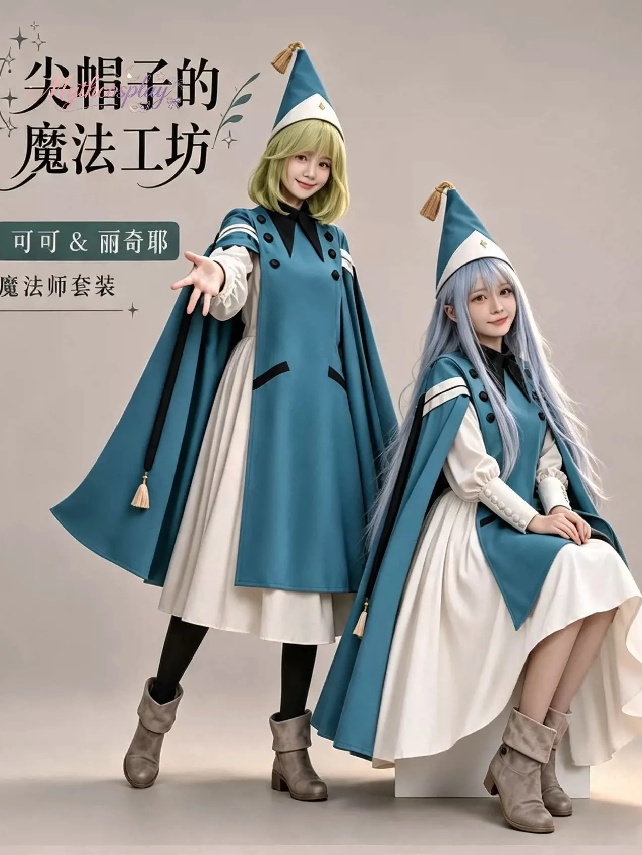 chapeau-de-sorciere-mythcosplay-uniforme-d'apprenti-d'atelier-costume-de-cosplay-coco-agott-tetia-richeh-en-stock-pour-homme-et-femme