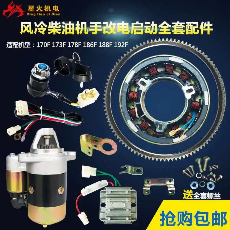 Wind cooled diesel generator micro tiller 170/178F/186FA/188/5KW manual to electric starting complete set of accessories
