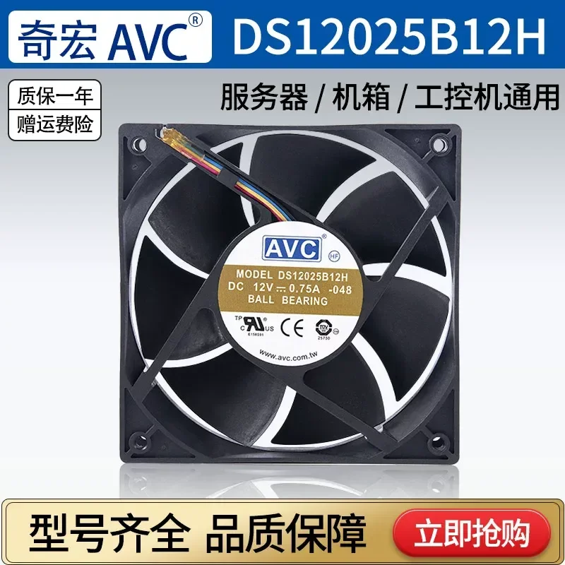 for AVC DS12025B12H Original 120mm Double Ball Bearing 4 Wire PWM Temperature Control Cooling Fan 12V 0.75A