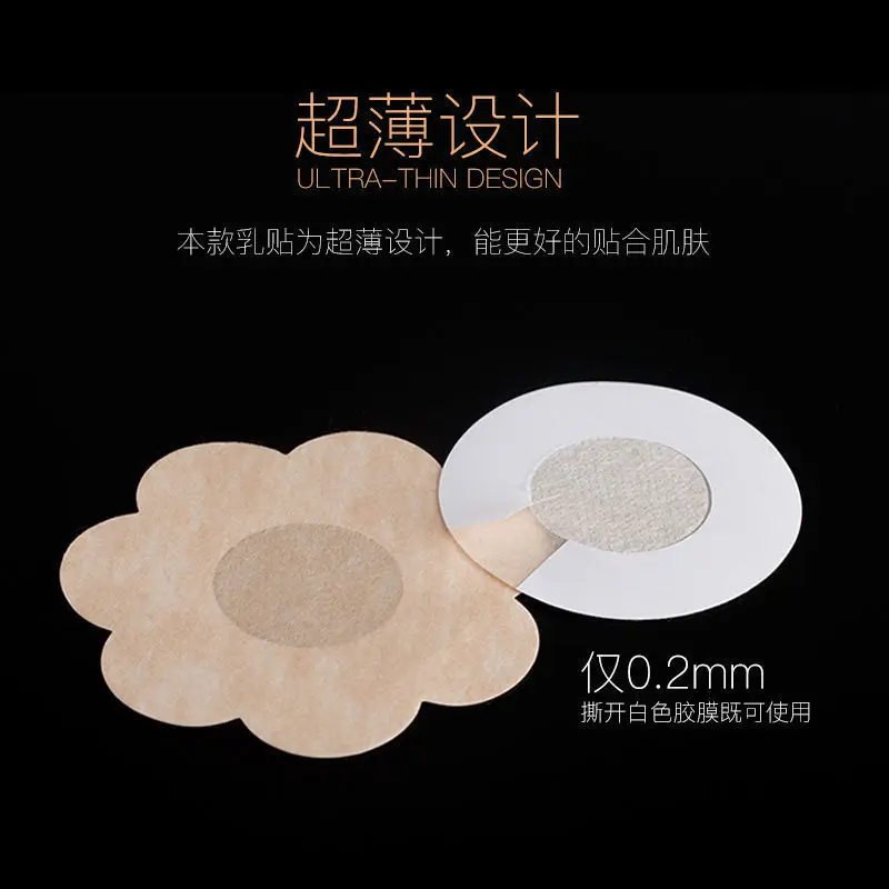 new Invisible Breast Overlays on Bras for Women Nipple Stickers Chest Stickers Adhesivo Bikinis Bra Nipple Covers Accessories