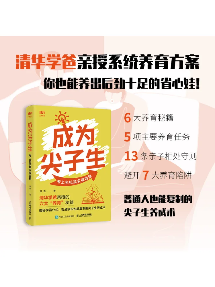 

Книга-Winshare Becoming a Top Student and Getting Into Prestigious Schools Actually Quite Easy