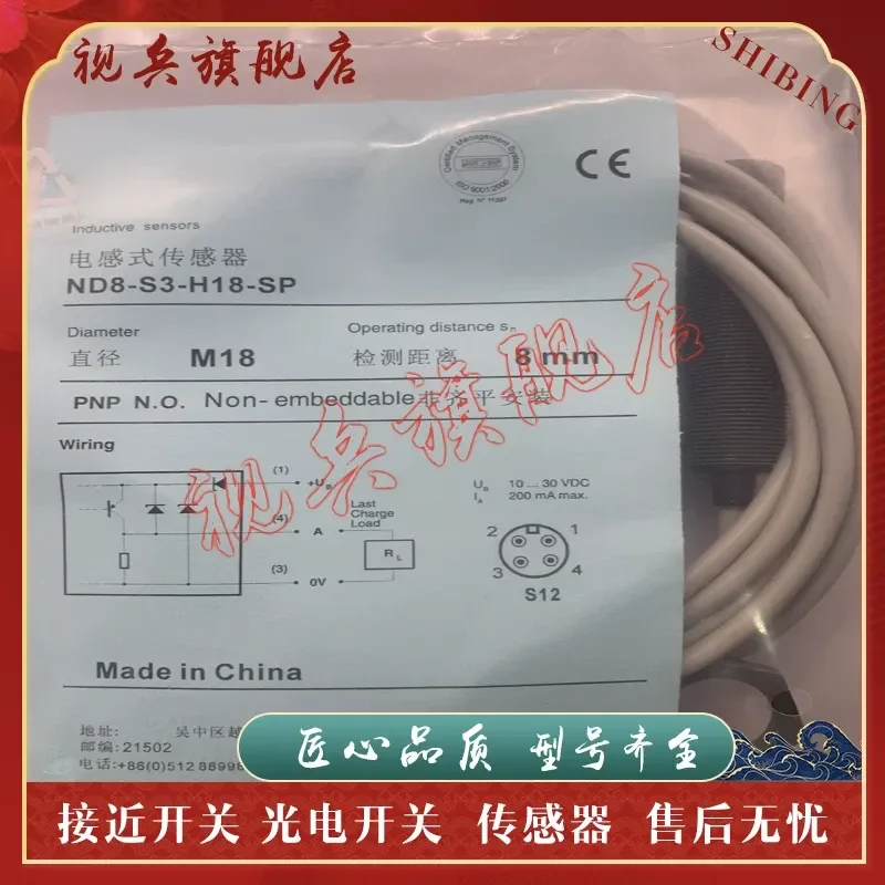 Proximity Switch for ND12-S1-H18-SP Sensor New in Stock with Quality Assurance and Full Model Range