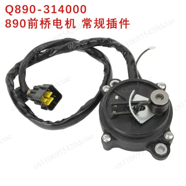 Motor Assy Q890-314000, Front Gear Case Actuator Motor for 600 700 850 1000 ATV/UTV