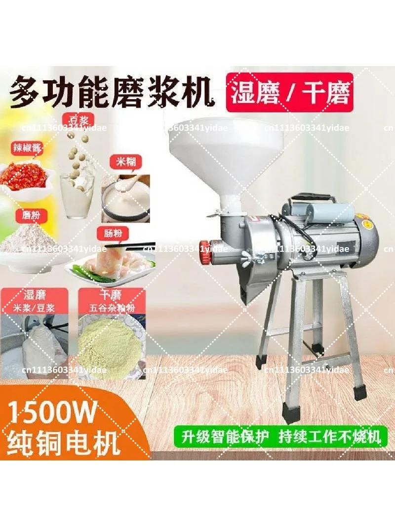 Electric Stone Mill Soymilk Maker Home Commercial Rice Milk Rice Noodle Roll Machine Multifunctional Wet Dry Grinder