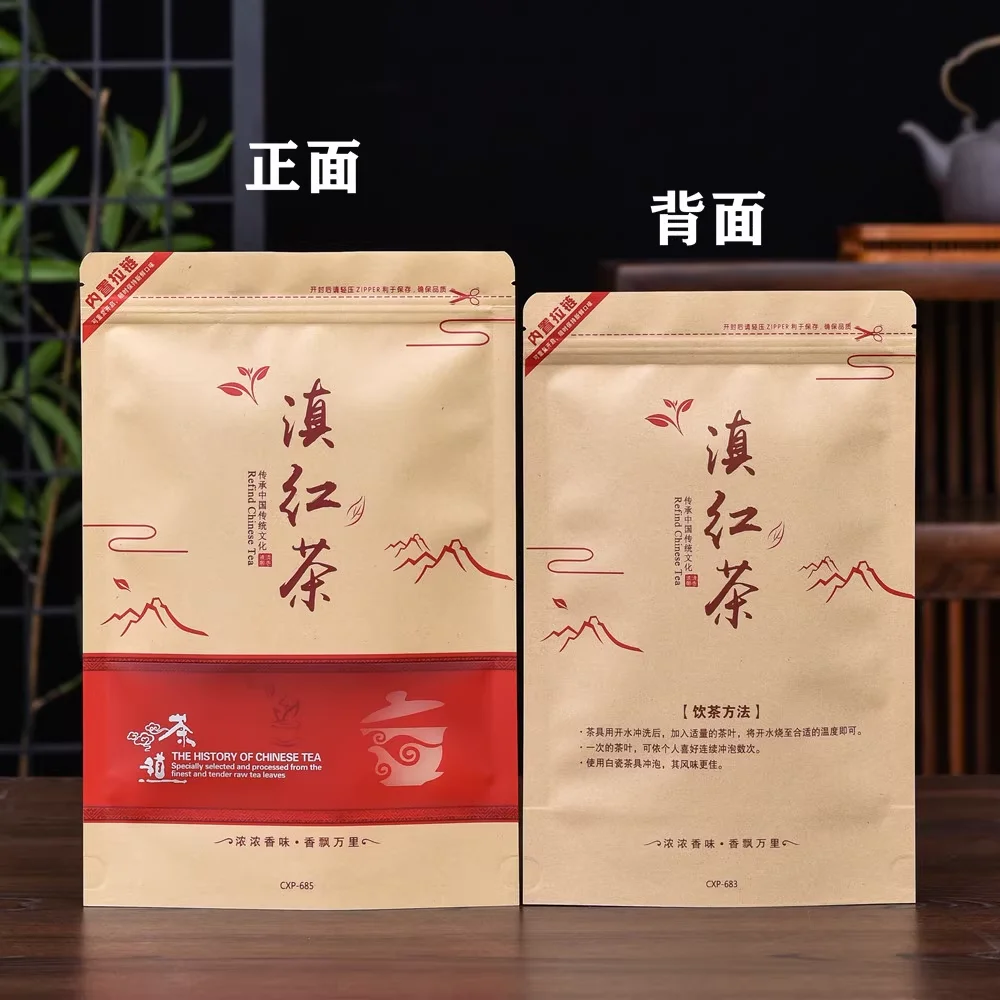 250g/500g Chinese DianHong Tea Set Zipper Bags Yunnan Fengqing Dianhong Black Oolong Tea Recyclable Sealing Packing Bag