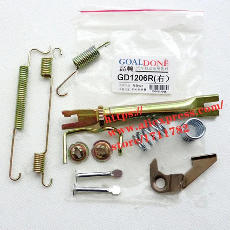 Rear Brake Drum Repair Kit For Chery QQ S11 Rear Brake Repair Kit