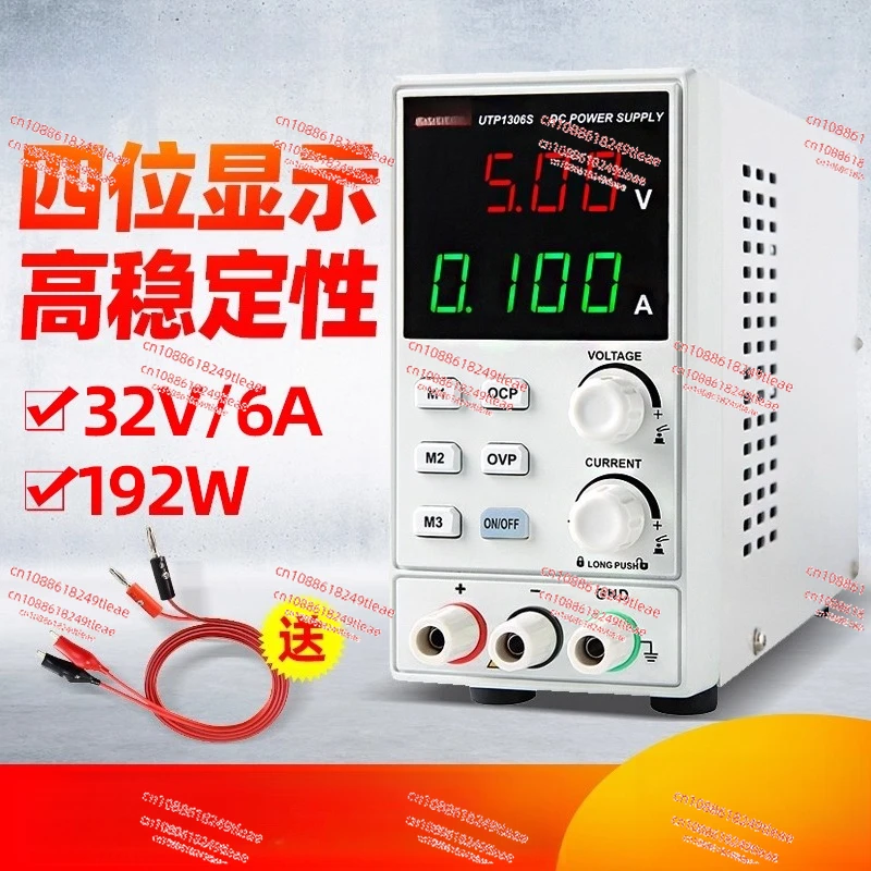 

1306S High Precision Repair Digital Display Switch Type Adjustable DC Regulated Power Supply 32V6A