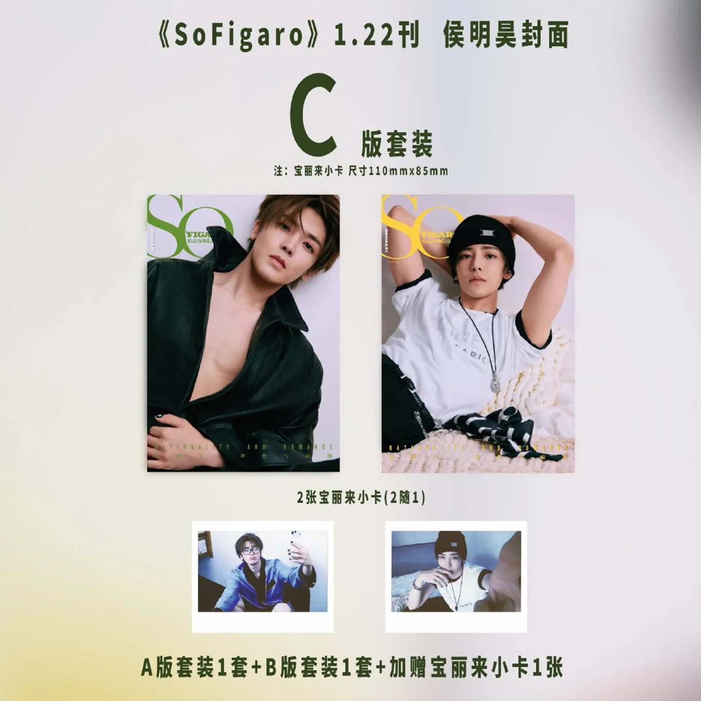 

Журнал January 2026, специальное издание с двойной обложкой — официальная версия C от Хуа Мингхао к 10-летию